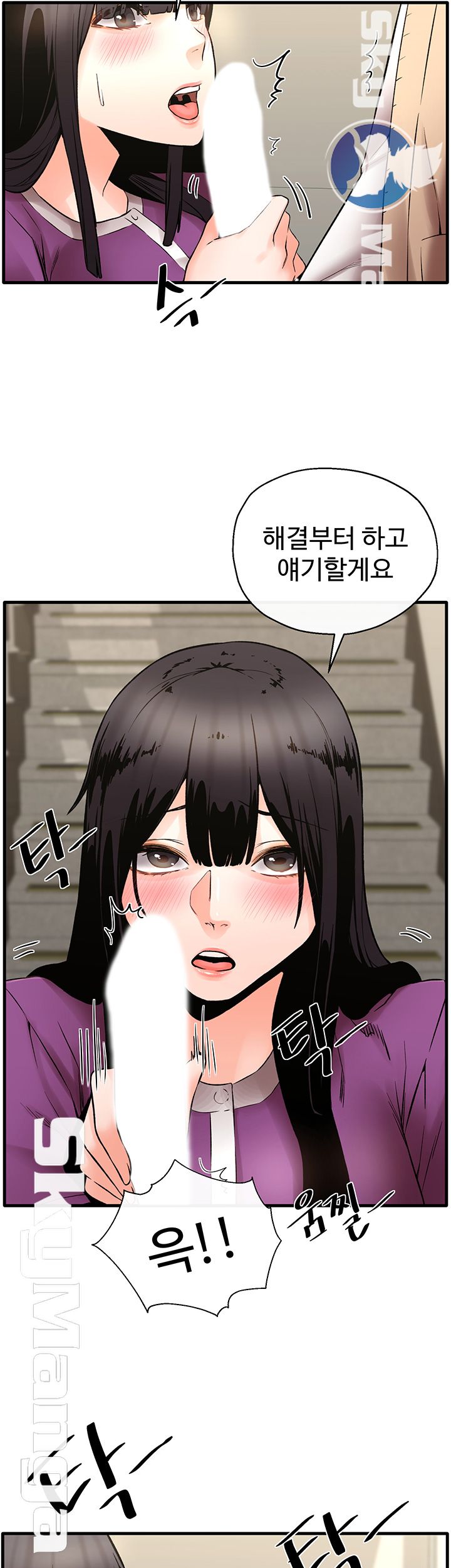 Stimulate Raw Chapter 23 Page 32