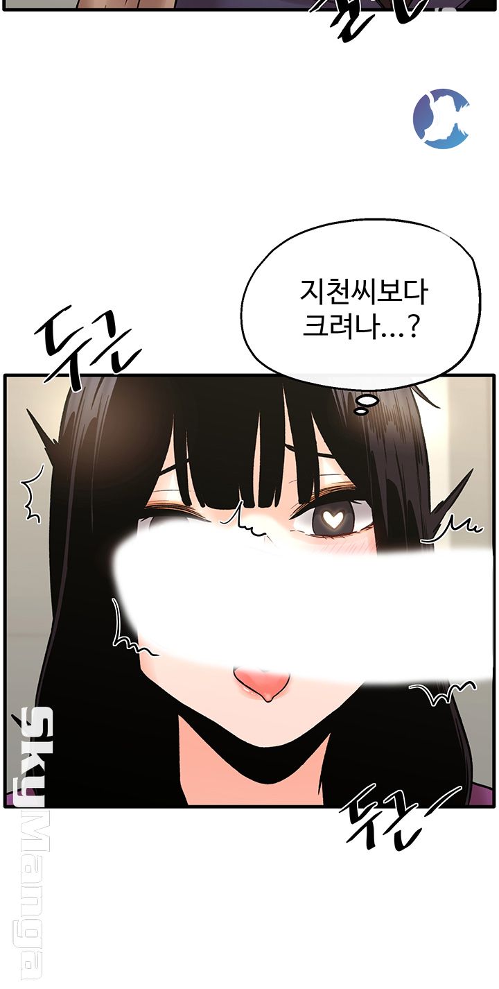 Stimulate Raw Chapter 23 Page 34