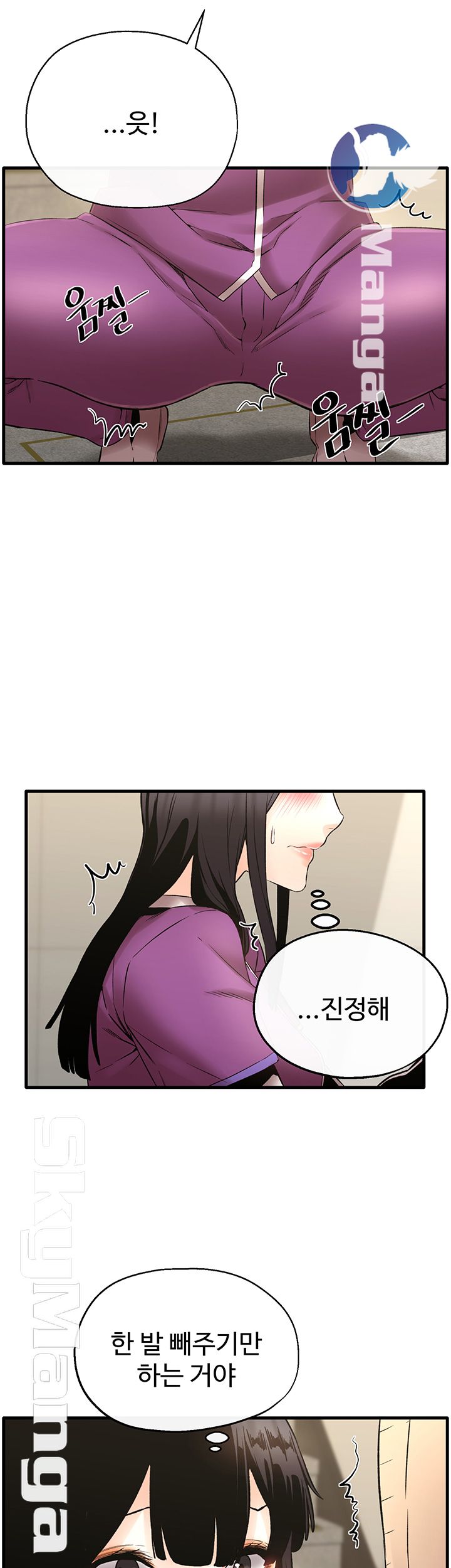 Stimulate Raw Chapter 23 Page 35