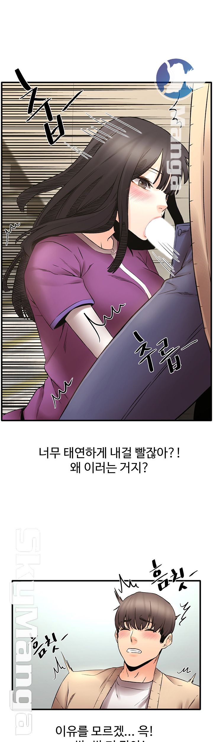 Stimulate Raw Chapter 23 Page 39