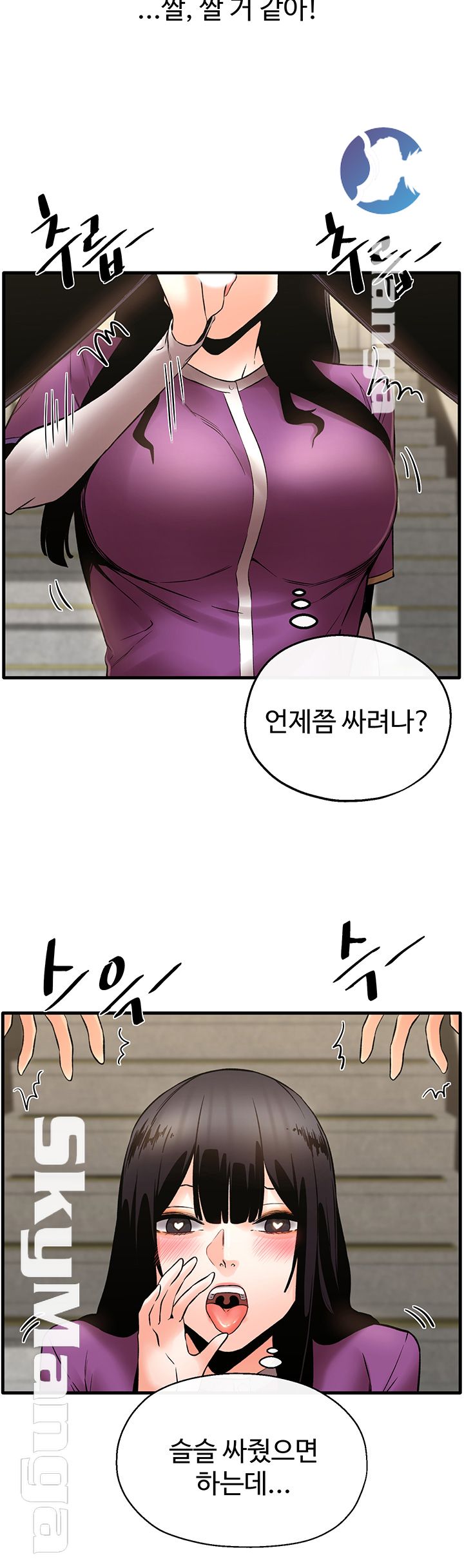 Stimulate Raw Chapter 23 Page 40