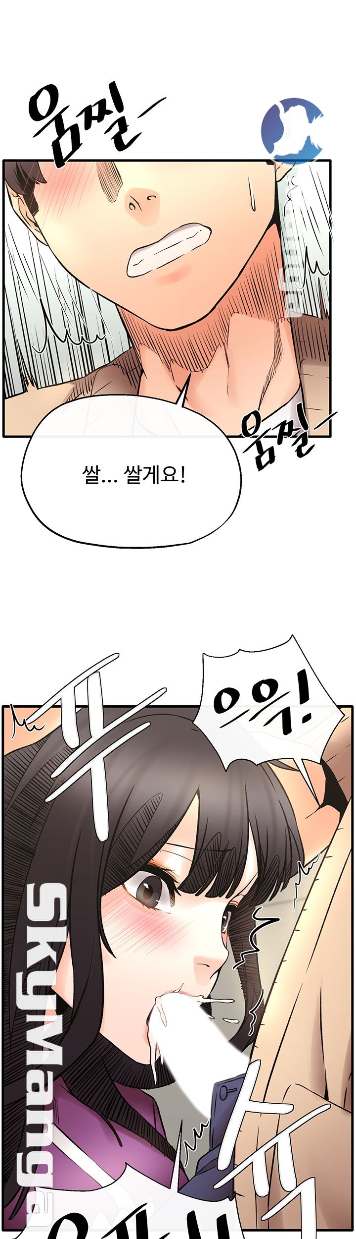 Stimulate Raw Chapter 23 Page 42