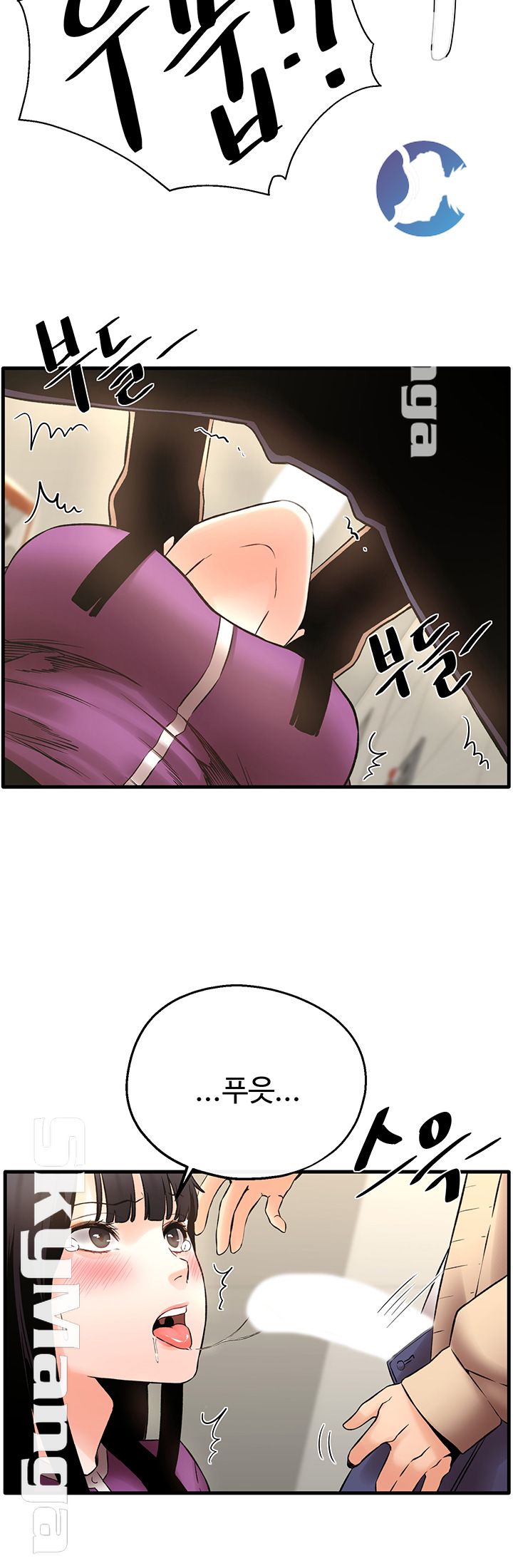 Stimulate Raw Chapter 23 Page 43