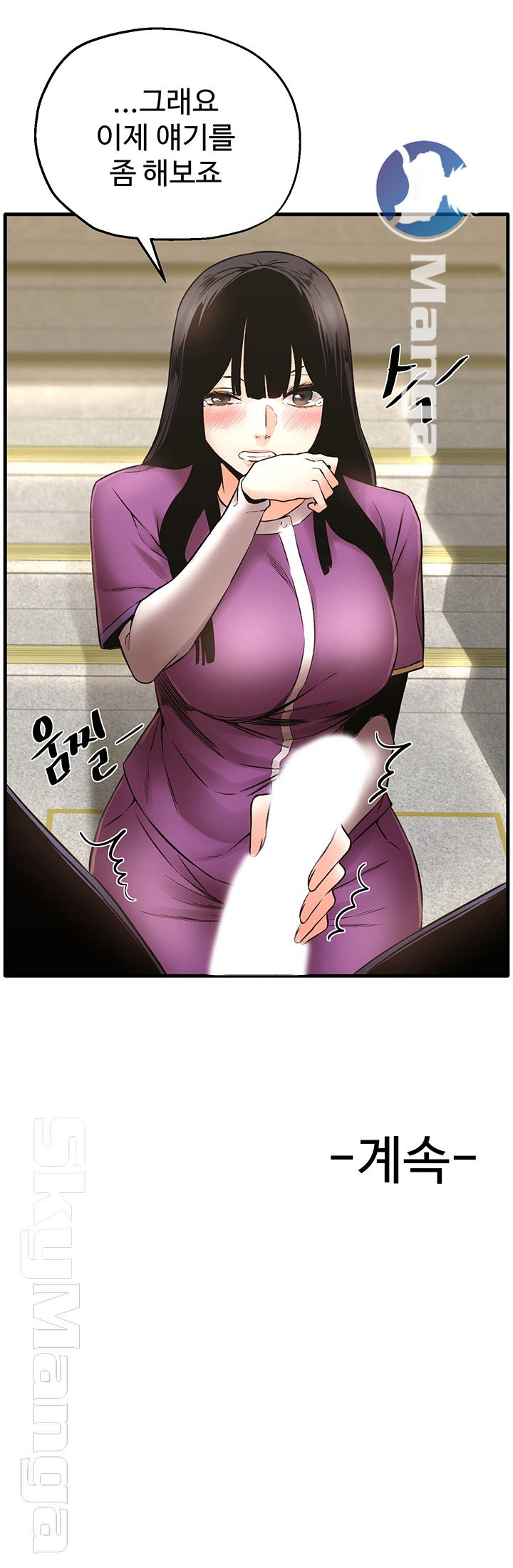 Stimulate Raw Chapter 23 Page 45