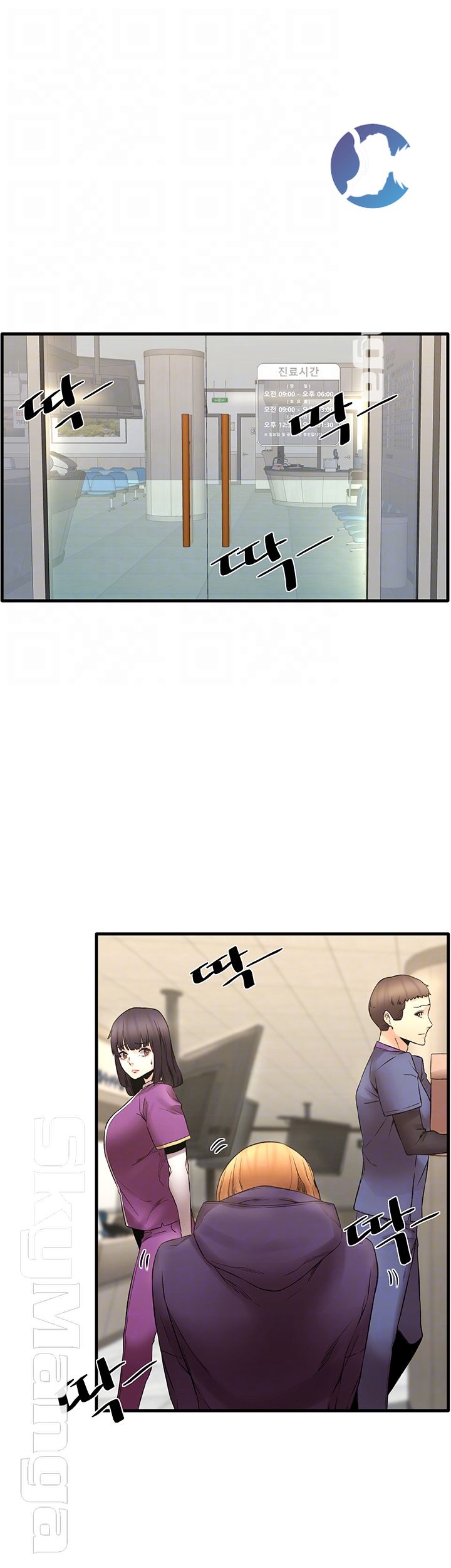 Stimulate Raw Chapter 23 Page 5
