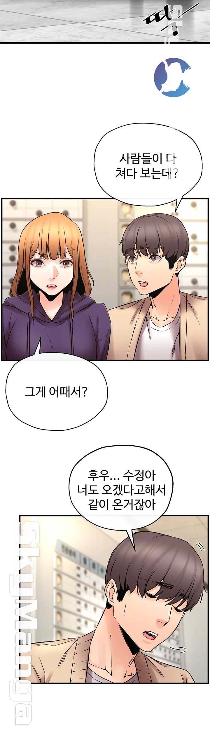 Stimulate Raw Chapter 23 Page 7