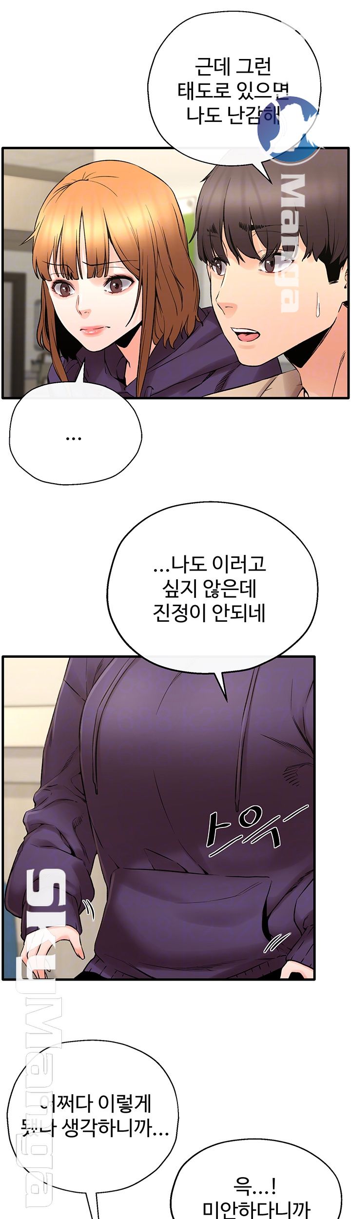 Stimulate Raw Chapter 23 Page 9