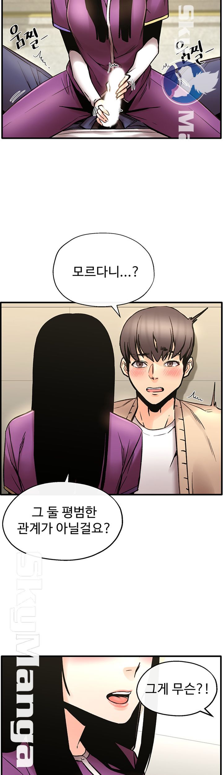 Stimulate Raw Chapter 24 Page 10