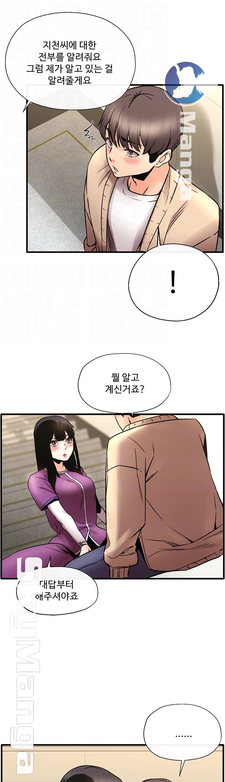 Stimulate Raw Chapter 24 Page 12