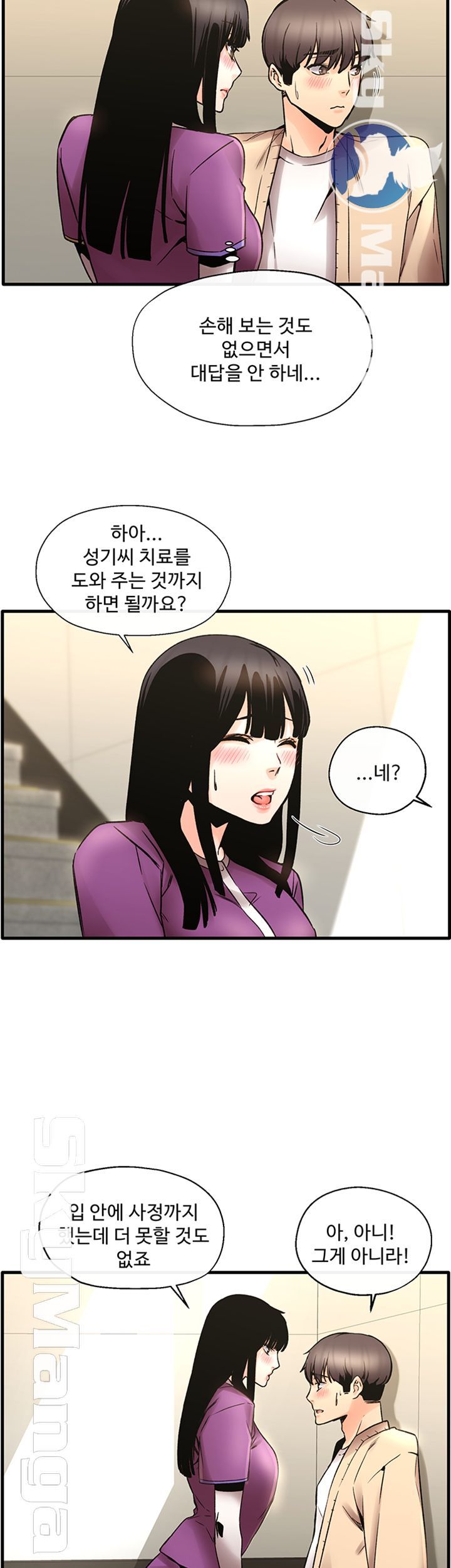Stimulate Raw Chapter 24 Page 13