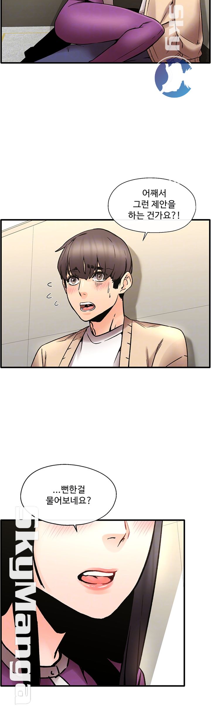 Stimulate Raw Chapter 24 Page 14