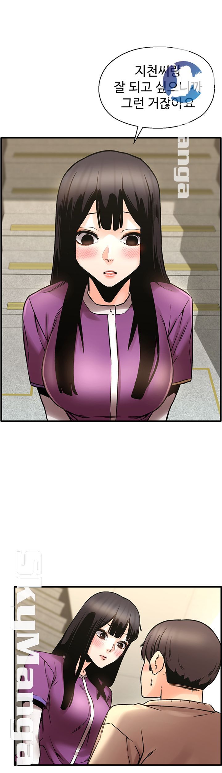 Stimulate Raw Chapter 24 Page 15