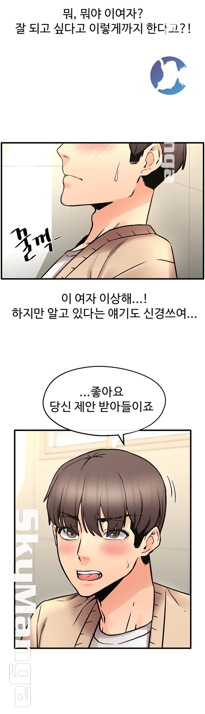 Stimulate Raw Chapter 24 Page 16