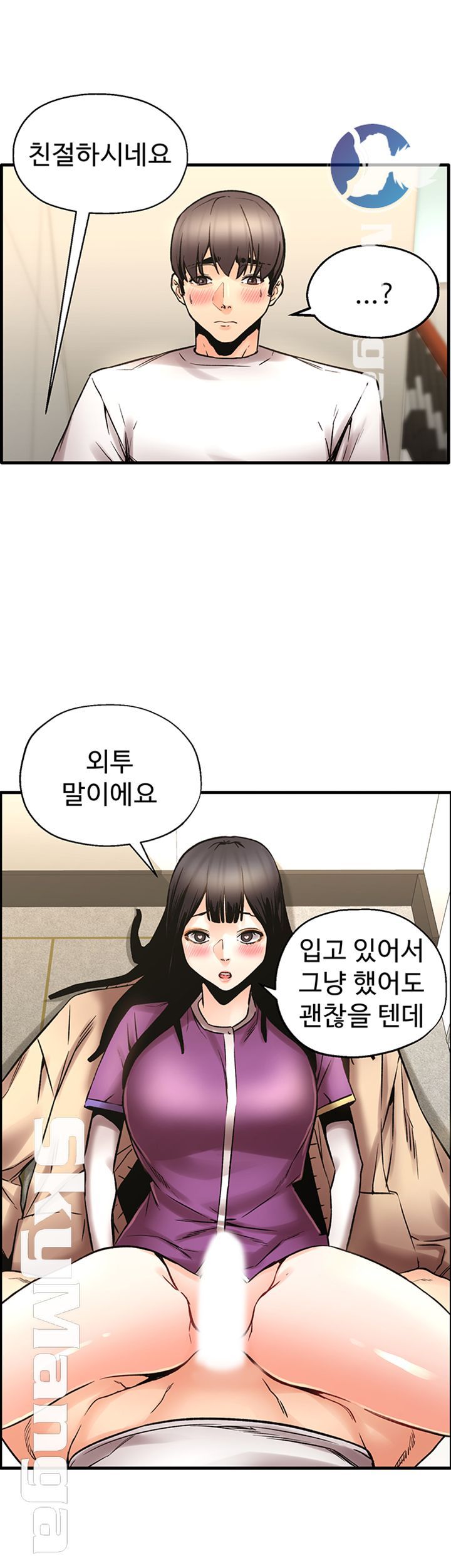 Stimulate Raw Chapter 24 Page 18