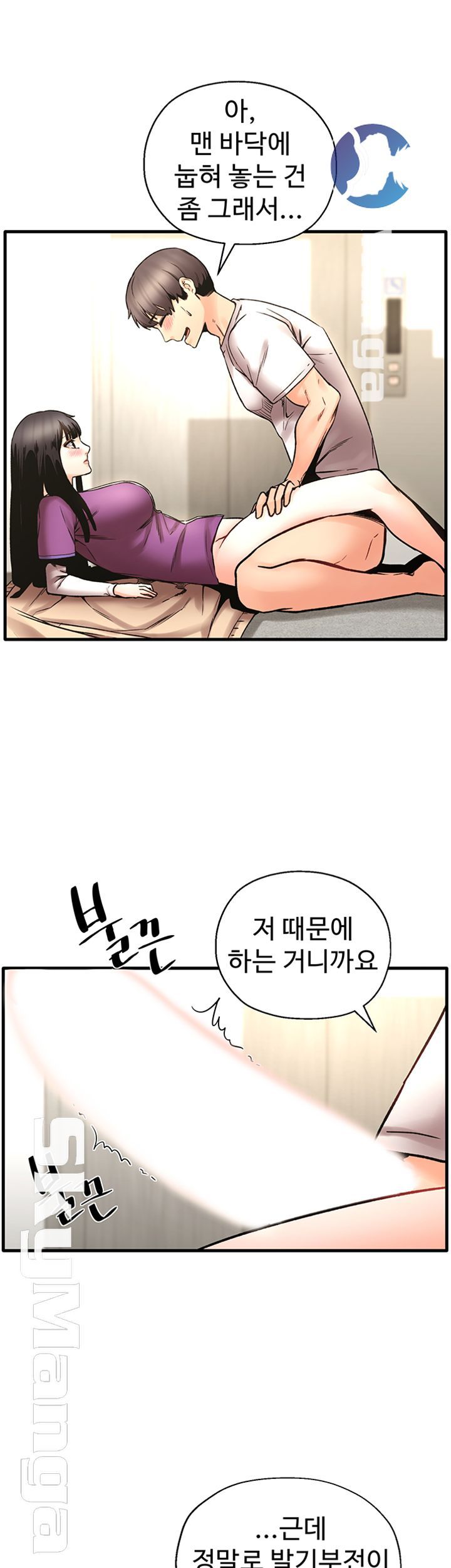 Stimulate Raw Chapter 24 Page 19