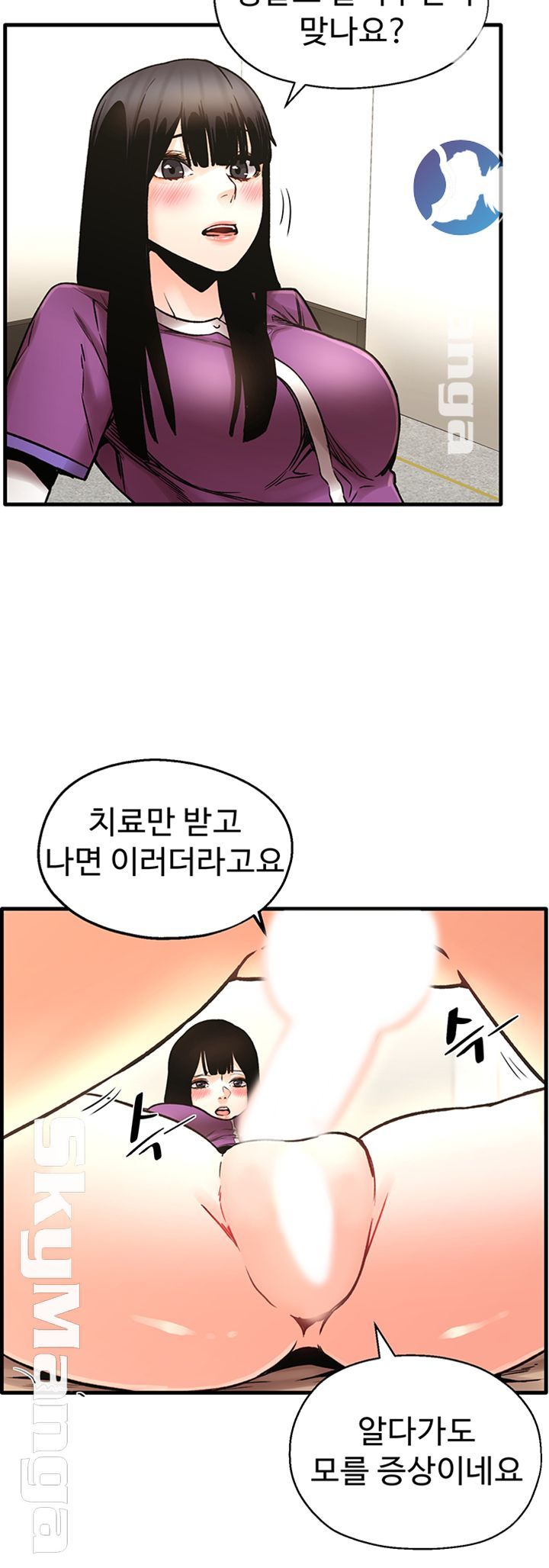 Stimulate Raw Chapter 24 Page 20
