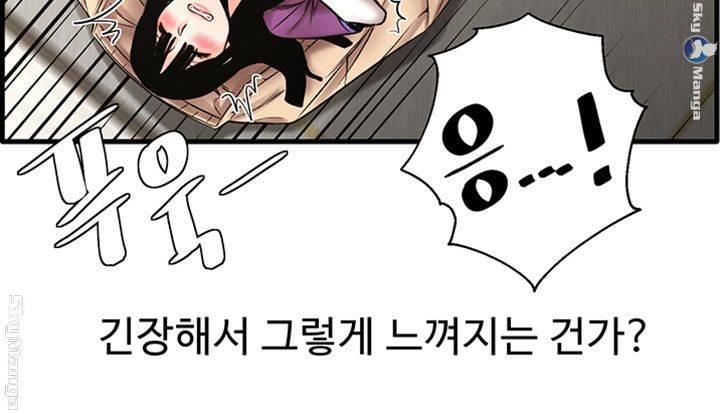Stimulate Raw Chapter 24 Page 24