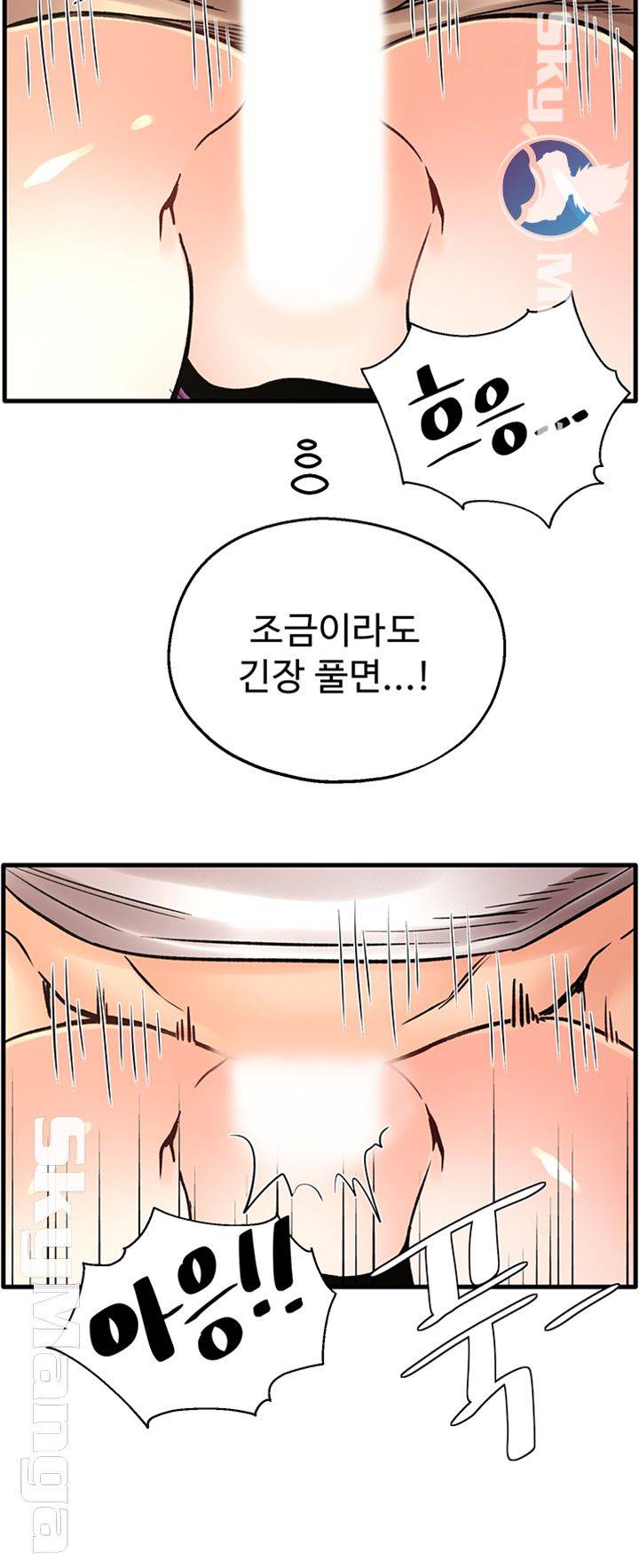 Stimulate Raw Chapter 24 Page 27
