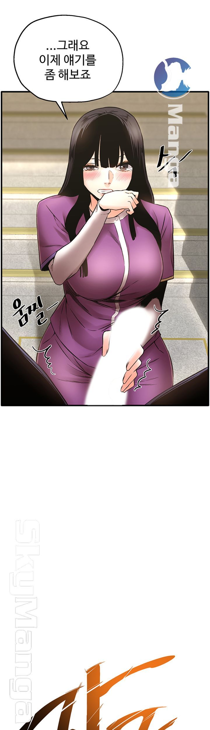 Stimulate Raw Chapter 24 Page 3