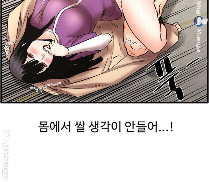 Stimulate Raw Chapter 24 Page 31