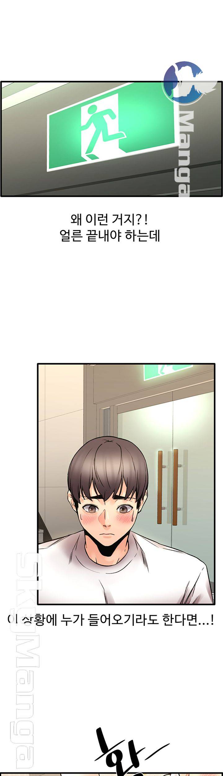 Stimulate Raw Chapter 24 Page 32