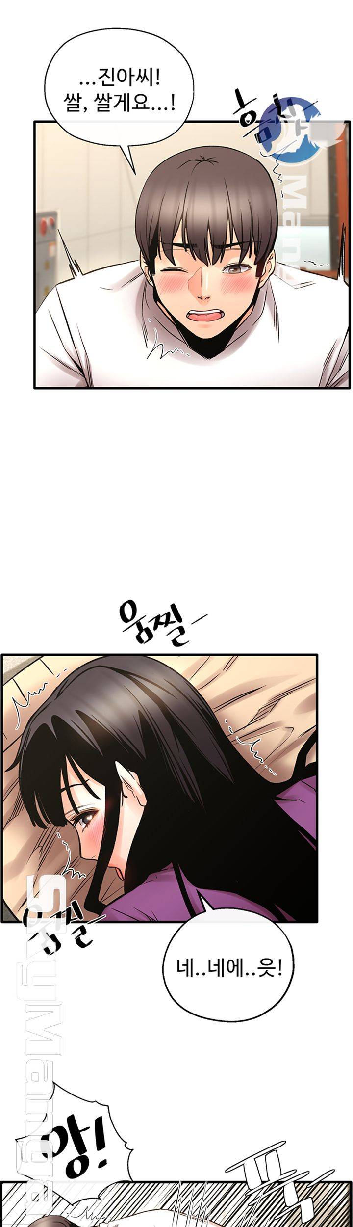 Stimulate Raw Chapter 24 Page 37