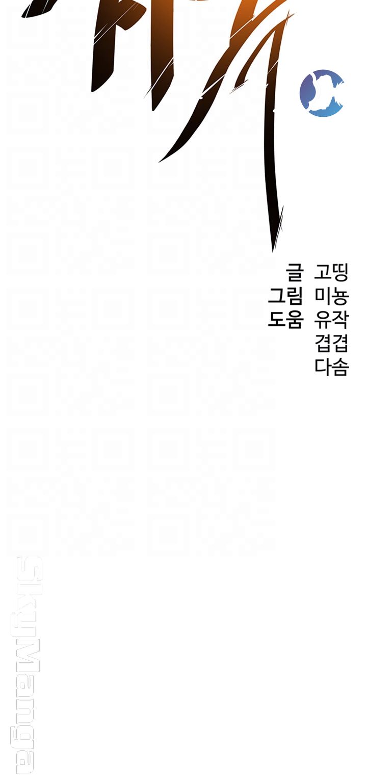 Stimulate Raw Chapter 24 Page 4