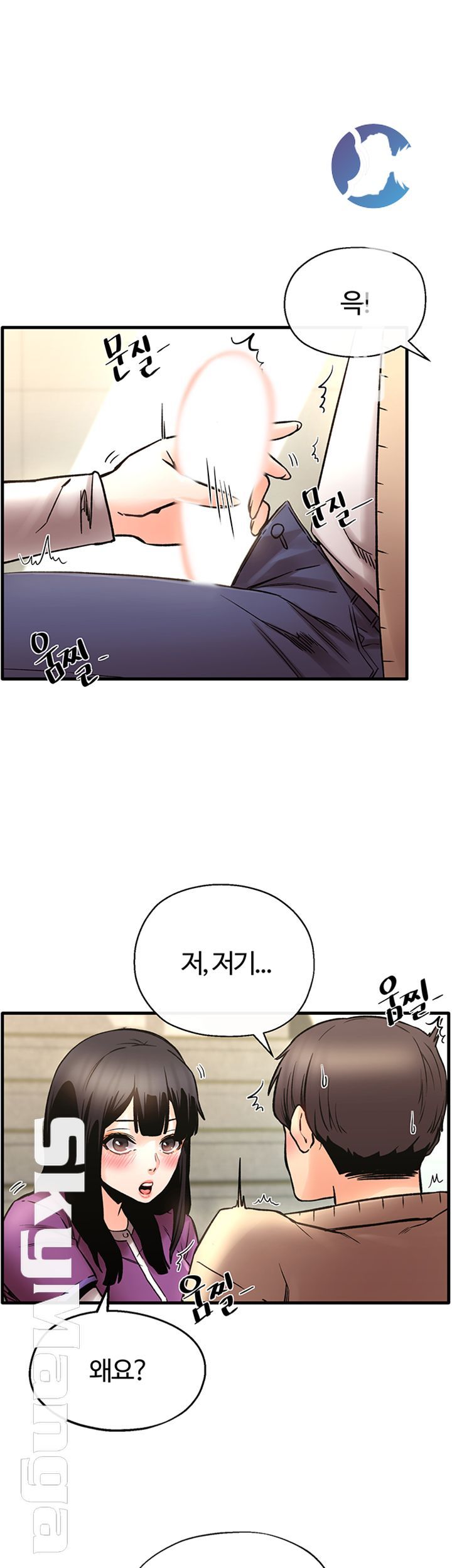 Stimulate Raw Chapter 24 Page 5