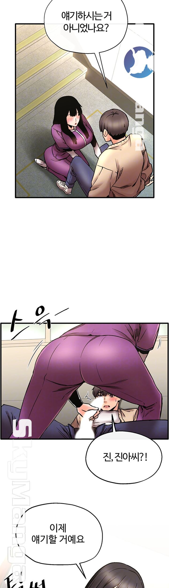 Stimulate Raw Chapter 24 Page 6