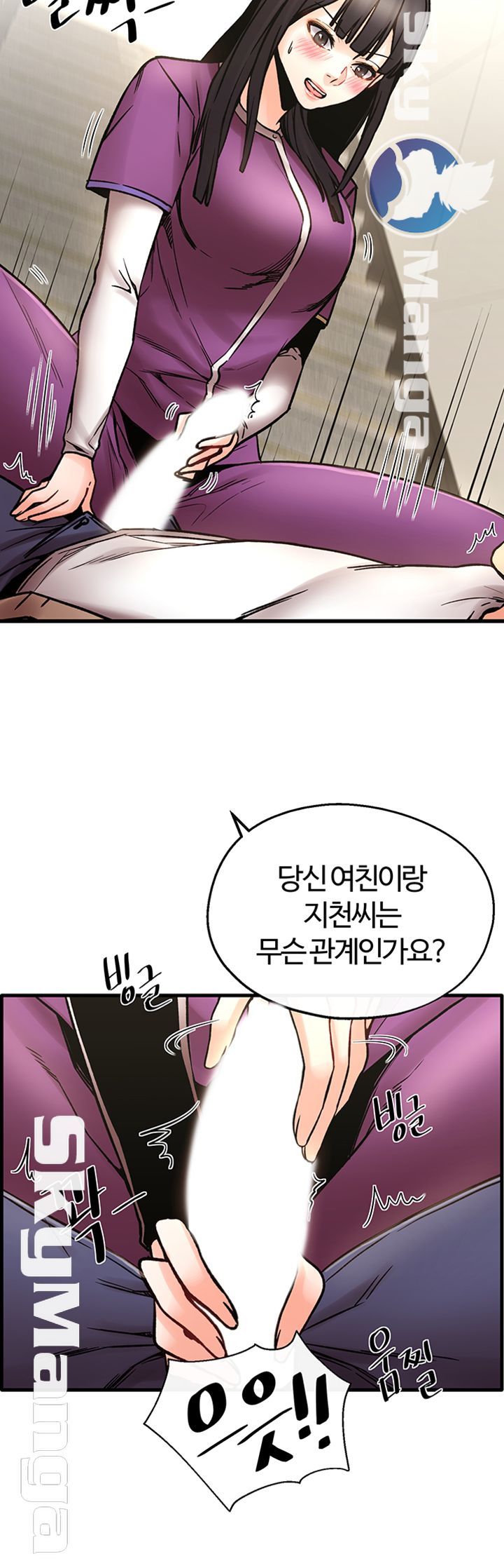 Stimulate Raw Chapter 24 Page 7