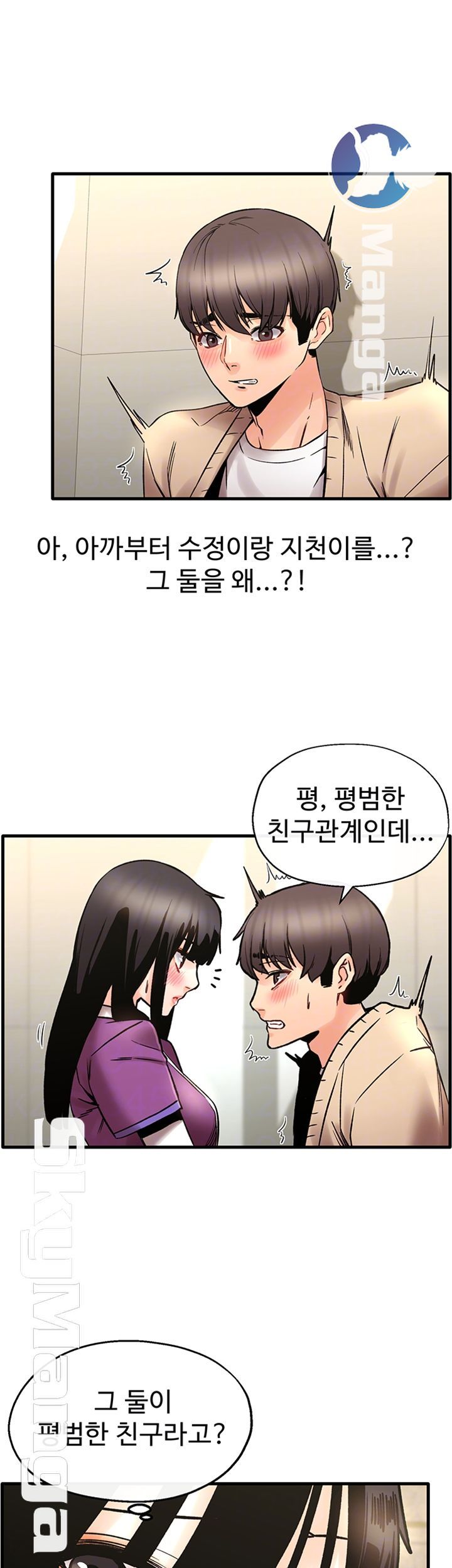 Stimulate Raw Chapter 24 Page 8