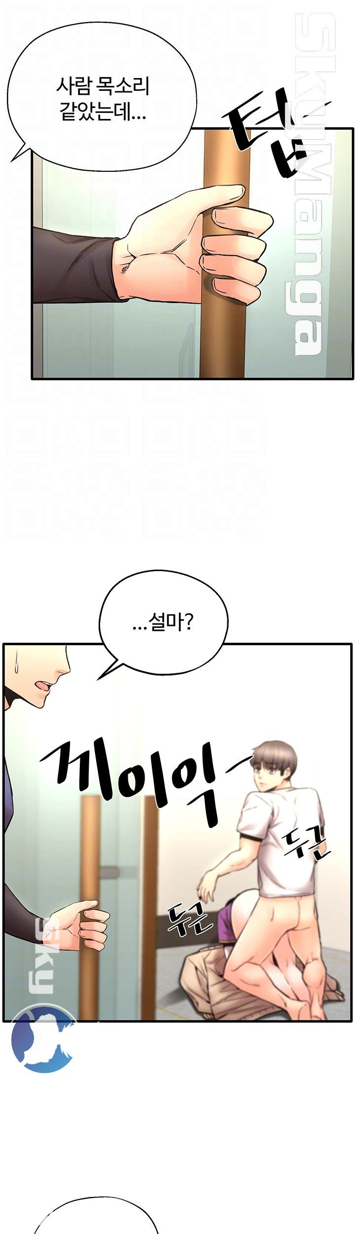 Stimulate Raw Chapter 25 Page 11
