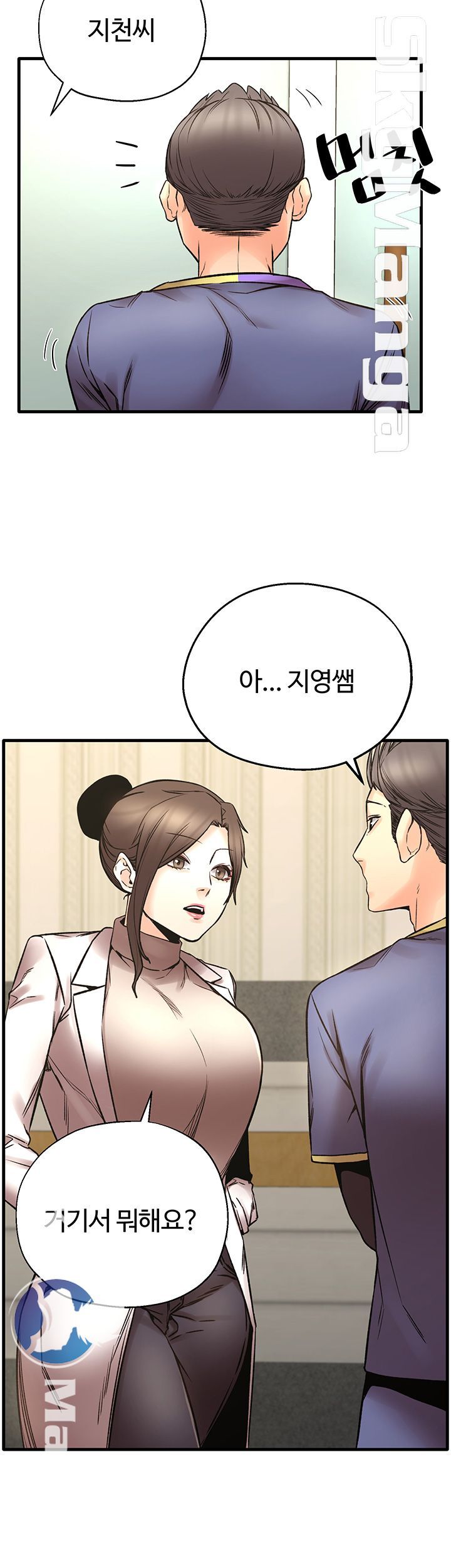 Stimulate Raw Chapter 25 Page 12