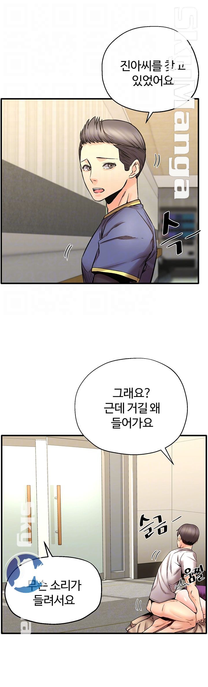 Stimulate Raw Chapter 25 Page 13