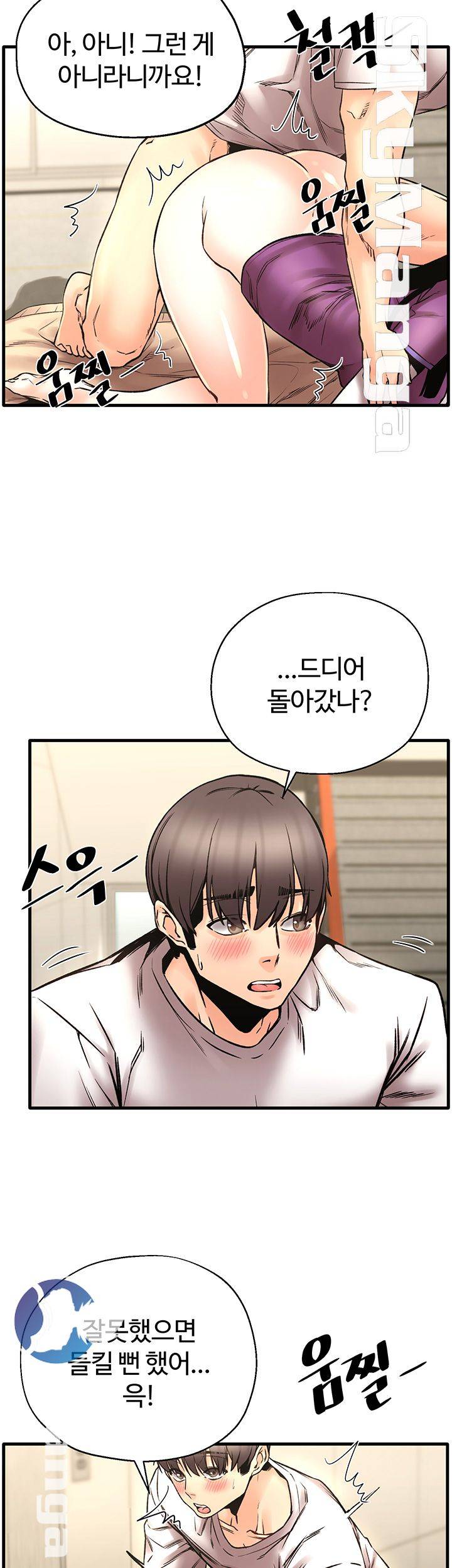 Stimulate Raw Chapter 25 Page 15