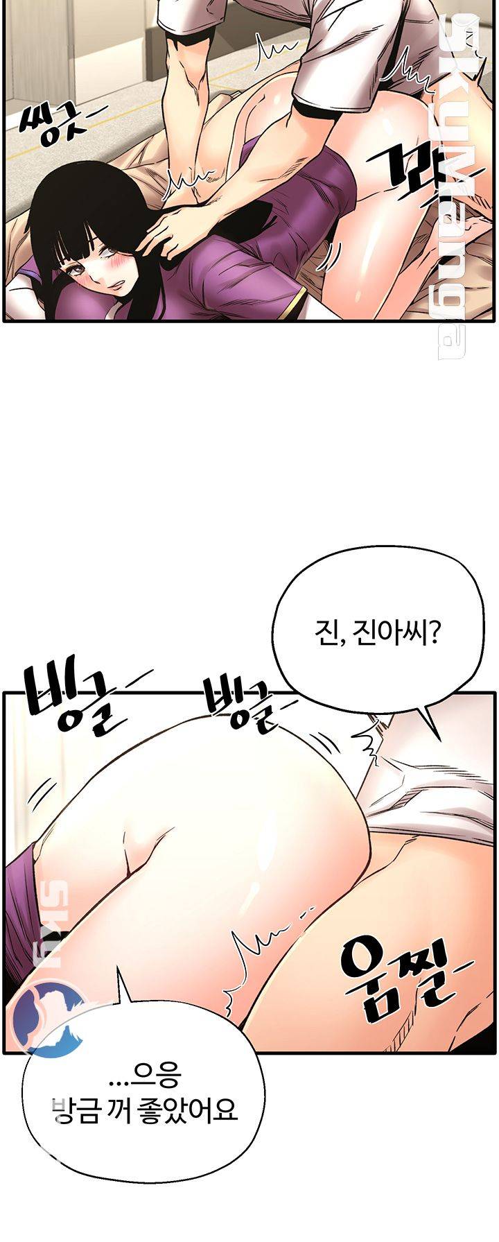 Stimulate Raw Chapter 25 Page 16