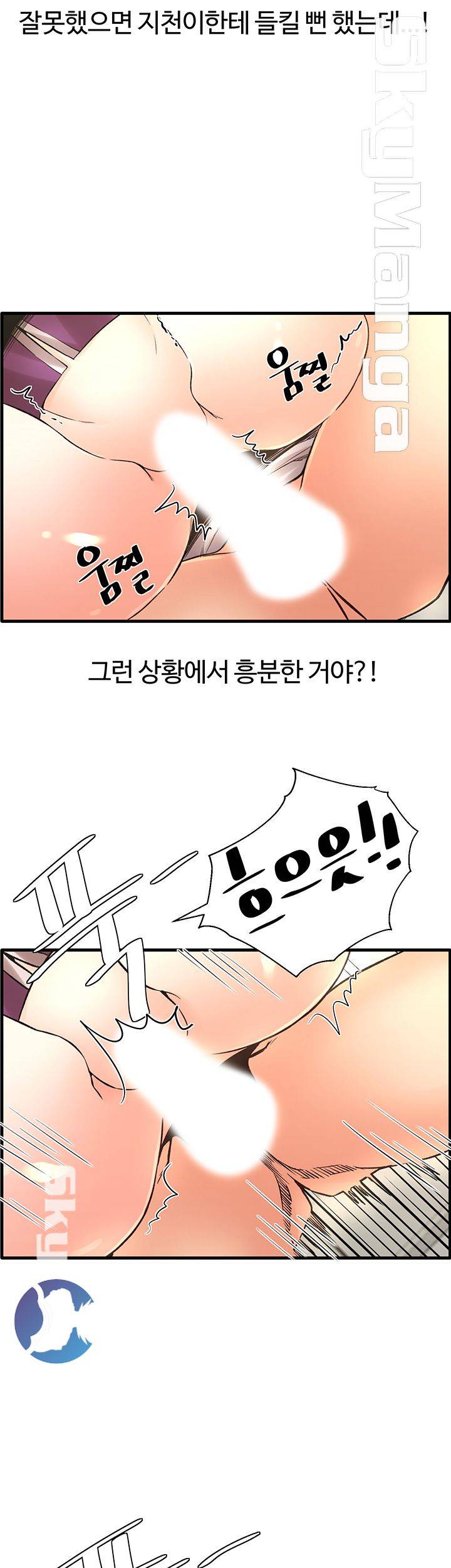 Stimulate Raw Chapter 25 Page 18