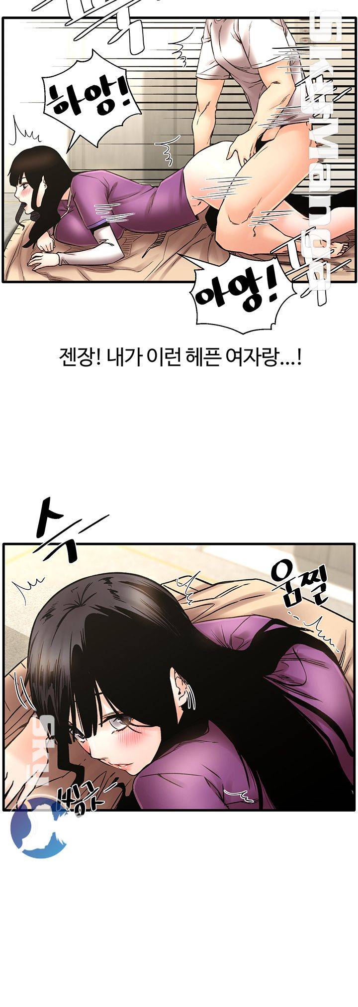 Stimulate Raw Chapter 25 Page 19