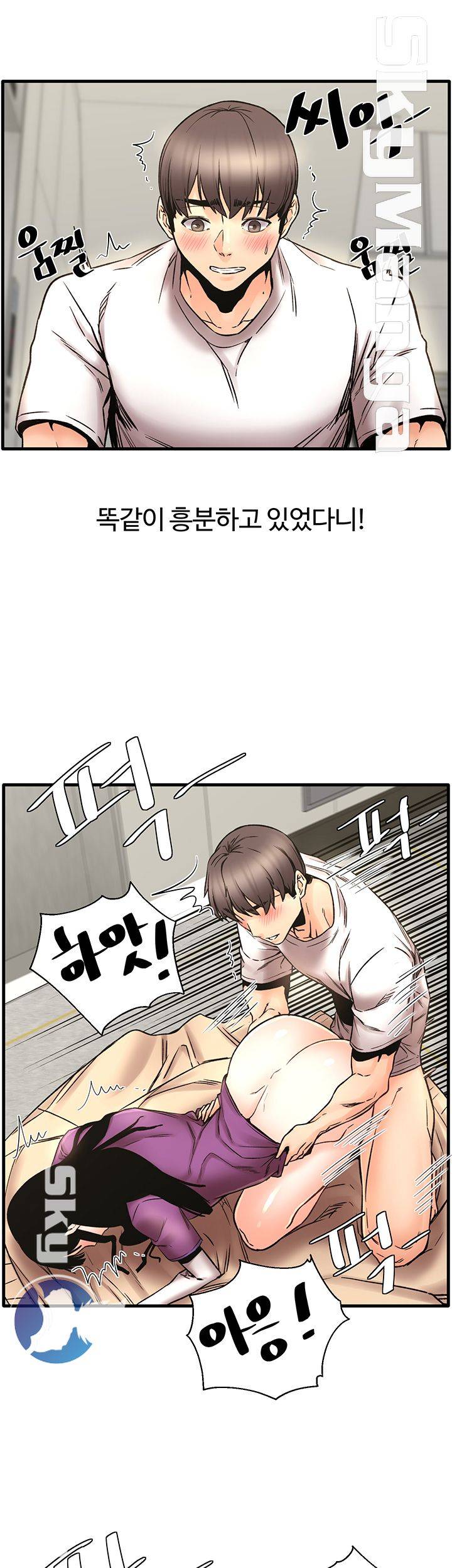 Stimulate Raw Chapter 25 Page 20