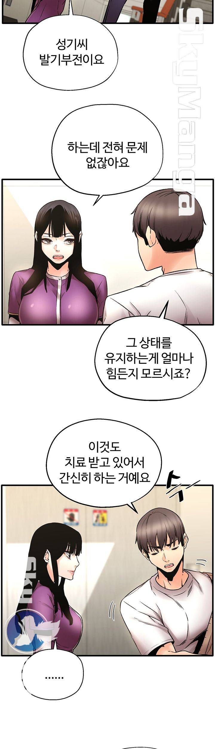 Stimulate Raw Chapter 25 Page 28