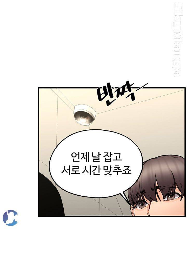 Stimulate Raw Chapter 25 Page 30