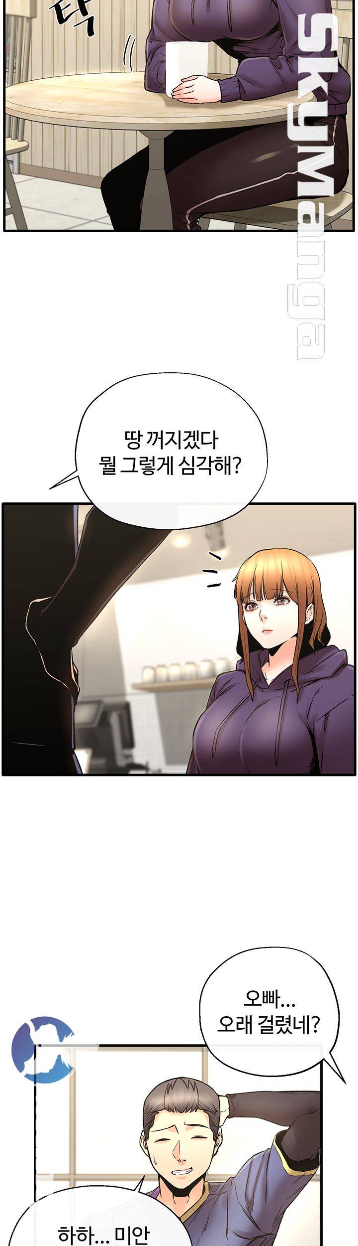 Stimulate Raw Chapter 25 Page 33