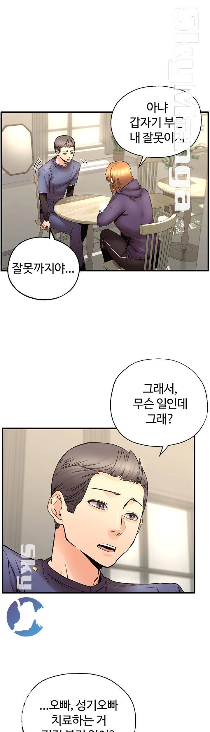 Stimulate Raw Chapter 25 Page 35