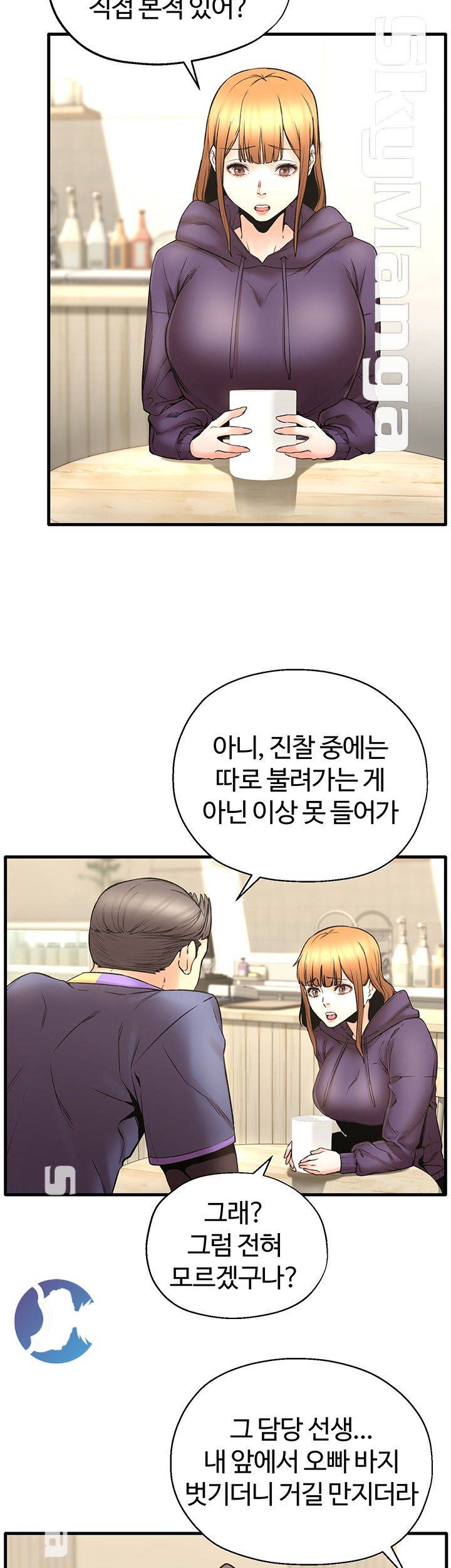 Stimulate Raw Chapter 25 Page 36