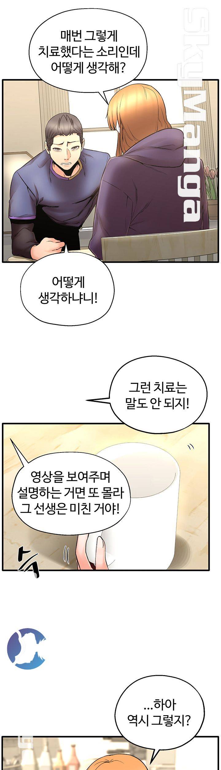 Stimulate Raw Chapter 25 Page 38