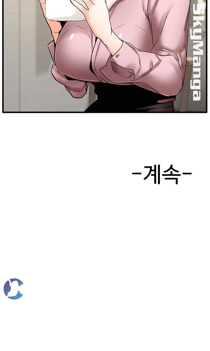 Stimulate Raw Chapter 25 Page 41
