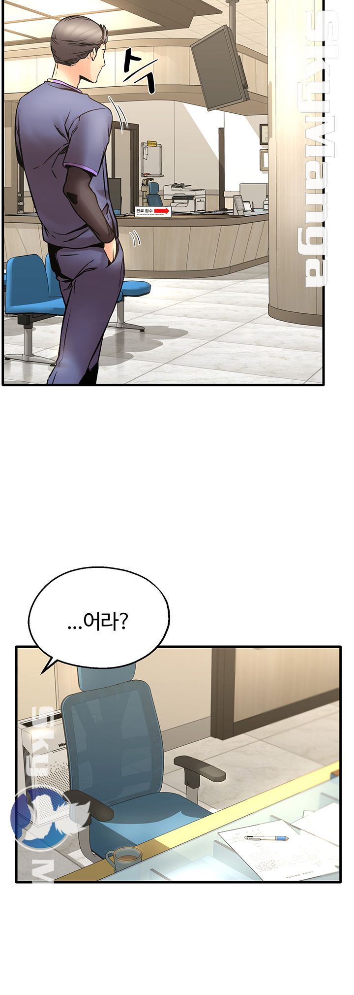 Stimulate Raw Chapter 25 Page 6