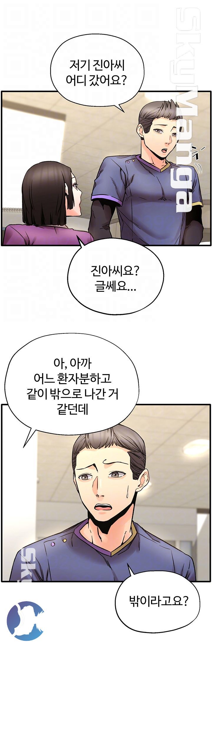 Stimulate Raw Chapter 25 Page 7