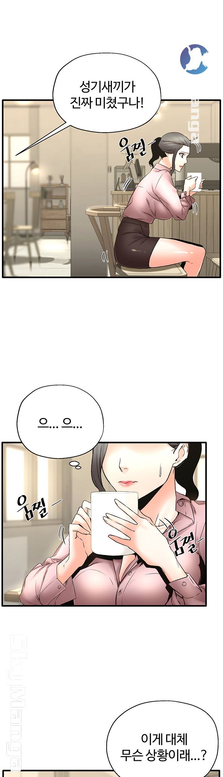 Stimulate Raw Chapter 26 Page 1