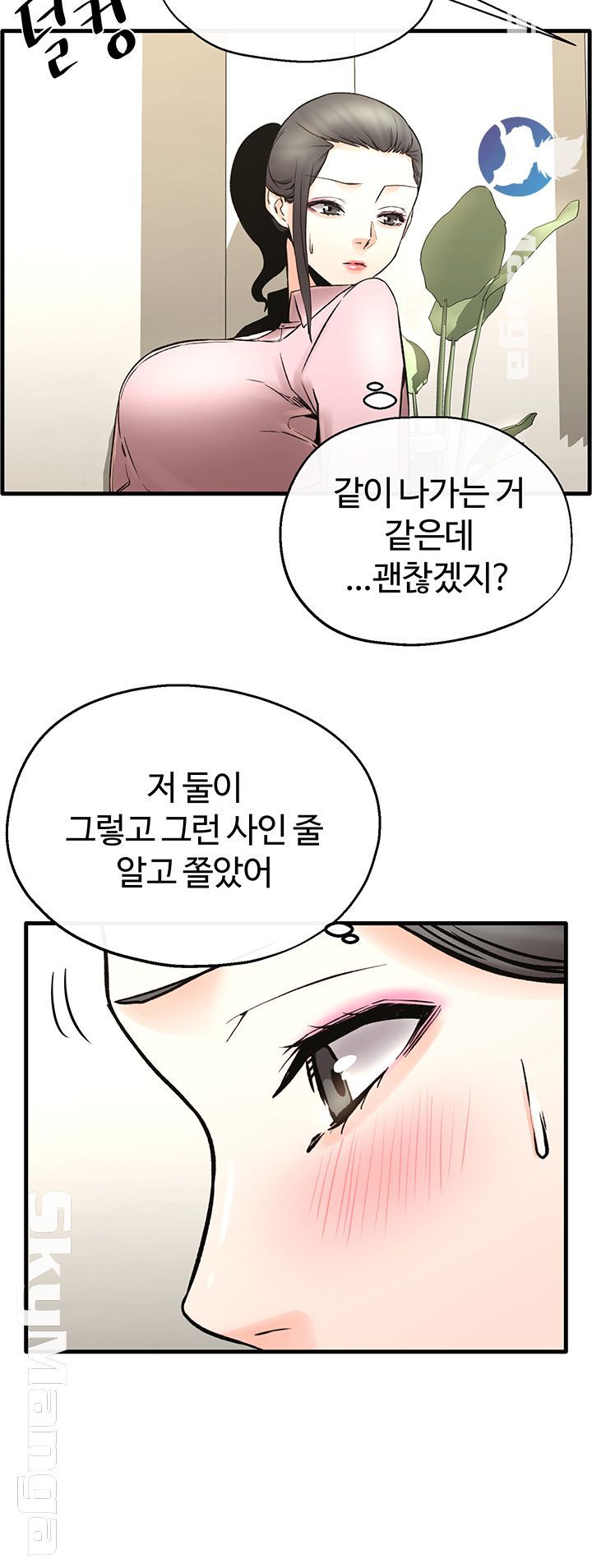 Stimulate Raw Chapter 26 Page 10